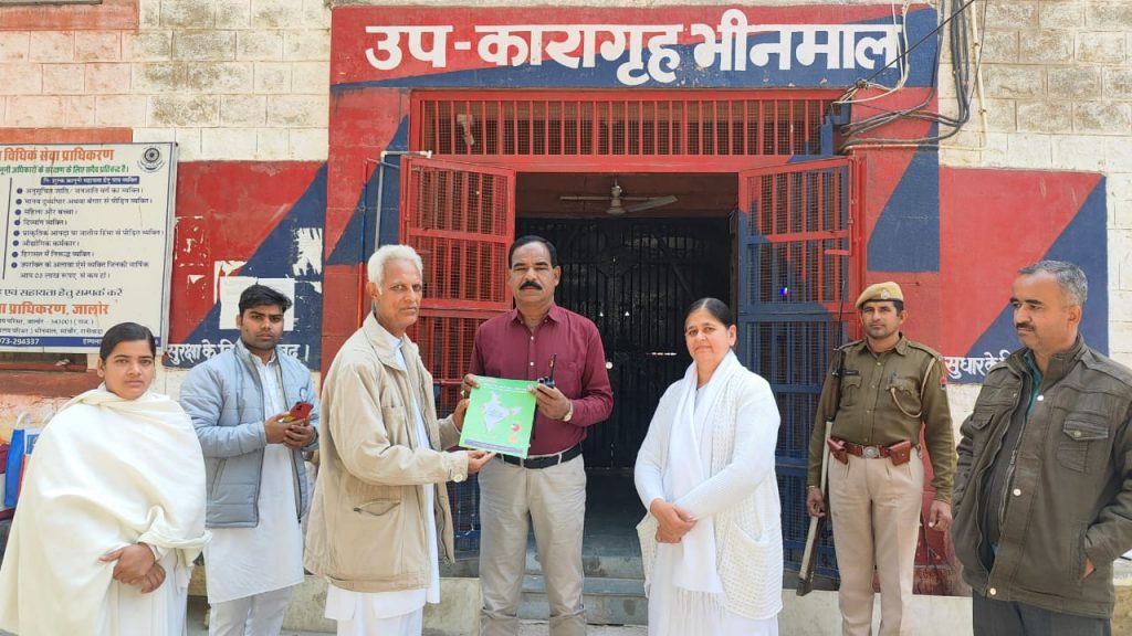 उप कारागृह में  ब्रह्मा कुमारी राजयोग केंद्र के द्वारा 